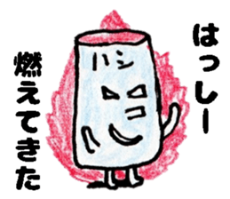 HasshiiSticker sticker #14523305