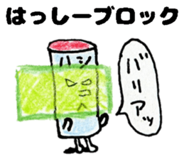 HasshiiSticker sticker #14523307