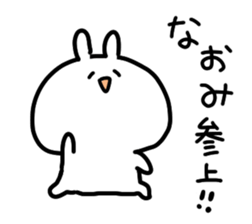 I am naomichan sticker #14523366