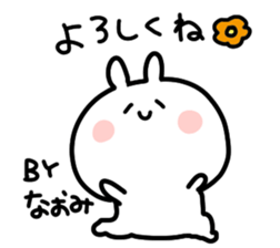 I am naomichan sticker #14523367