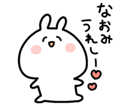 I am naomichan sticker #14523371