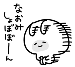 I am naomichan sticker #14523372