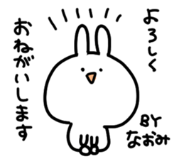 I am naomichan sticker #14523375