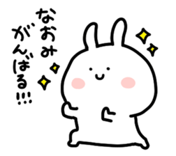 I am naomichan sticker #14523376