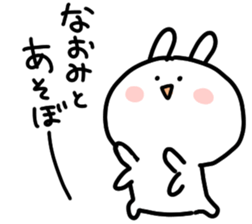 I am naomichan sticker #14523378