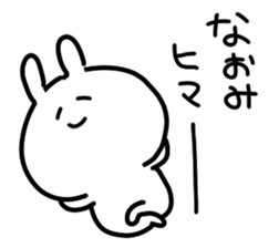 I am naomichan sticker #14523379