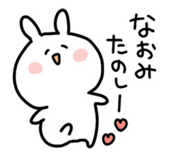 I am naomichan sticker #14523386