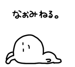 I am naomichan sticker #14523389