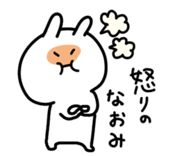 I am naomichan sticker #14523390