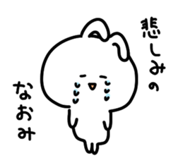 I am naomichan sticker #14523391