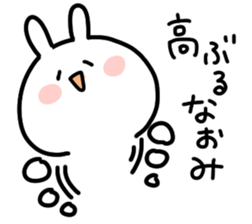 I am naomichan sticker #14523398