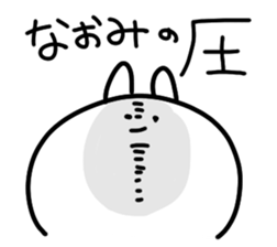 I am naomichan sticker #14523399