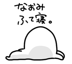 I am naomichan sticker #14523401