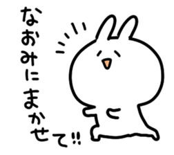 I am naomichan sticker #14523402
