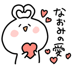 I am naomichan sticker #14523403