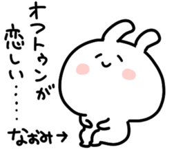 I am naomichan sticker #14523405