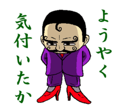 mustached butler sugano 2 sticker #14523444