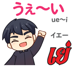 HELLO MAKOTO Thai&Japan Comunication8 sticker #14523486