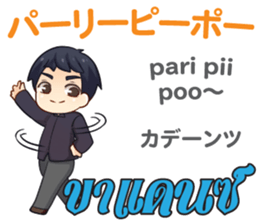HELLO MAKOTO Thai&Japan Comunication8 sticker #14523488