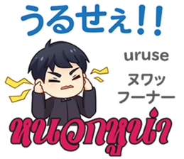 HELLO MAKOTO Thai&Japan Comunication8 sticker #14523489