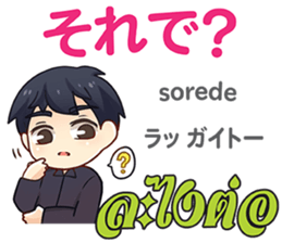 HELLO MAKOTO Thai&Japan Comunication8 sticker #14523491
