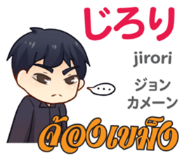 HELLO MAKOTO Thai&Japan Comunication8 sticker #14523493