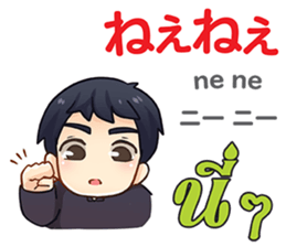 HELLO MAKOTO Thai&Japan Comunication8 sticker #14523494