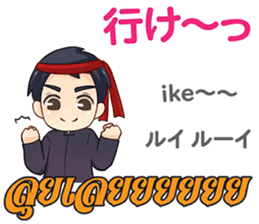 HELLO MAKOTO Thai&Japan Comunication8 sticker #14523499