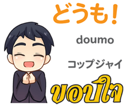 HELLO MAKOTO Thai&Japan Comunication8 sticker #14523500