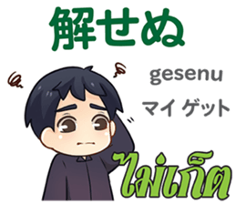 HELLO MAKOTO Thai&Japan Comunication8 sticker #14523503