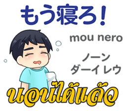 HELLO MAKOTO Thai&Japan Comunication8 sticker #14523505