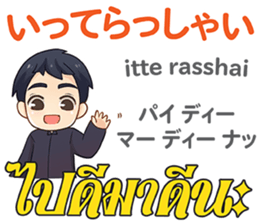 HELLO MAKOTO Thai&Japan Comunication8 sticker #14523507