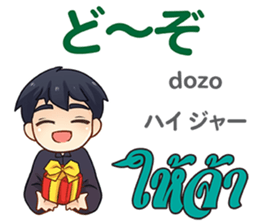 HELLO MAKOTO Thai&Japan Comunication8 sticker #14523509