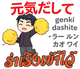 HELLO MAKOTO Thai&Japan Comunication8 sticker #14523511