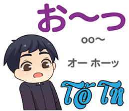 HELLO MAKOTO Thai&Japan Comunication8 sticker #14523512