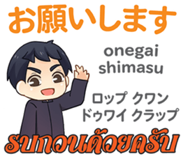 HELLO MAKOTO Thai&Japan Comunication8 sticker #14523515