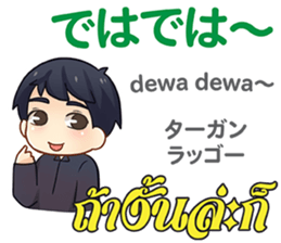 HELLO MAKOTO Thai&Japan Comunication8 sticker #14523517