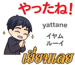 HELLO MAKOTO Thai&Japan Comunication8 sticker #14523519
