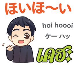 HELLO MAKOTO Thai&Japan Comunication8 sticker #14523520