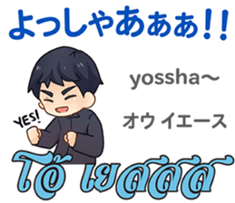 HELLO MAKOTO Thai&Japan Comunication8 sticker #14523522