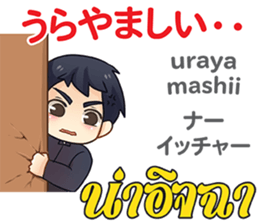 HELLO MAKOTO Thai&Japan Comunication8 sticker #14523524