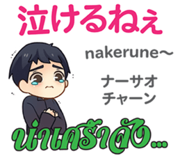 HELLO MAKOTO Thai&Japan Comunication8 sticker #14523525