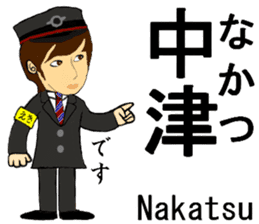 Kobe Line, Imazu Line, Station Staff sticker #14523696
