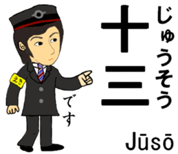 Kobe Line, Imazu Line, Station Staff sticker #14523697