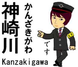 Kobe Line, Imazu Line, Station Staff sticker #14523698