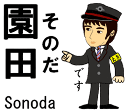 Kobe Line, Imazu Line, Station Staff sticker #14523699