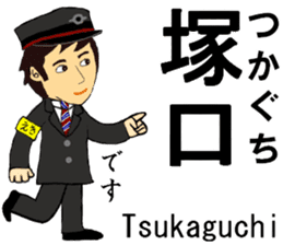 Kobe Line, Imazu Line, Station Staff sticker #14523700