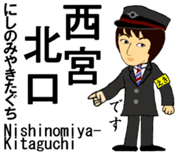 Kobe Line, Imazu Line, Station Staff sticker #14523702