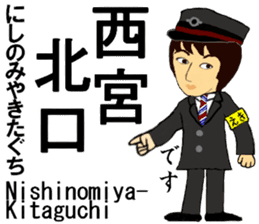 Kobe Line, Imazu Line, Station Staff sticker #14523702