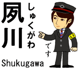 Kobe Line, Imazu Line, Station Staff sticker #14523703